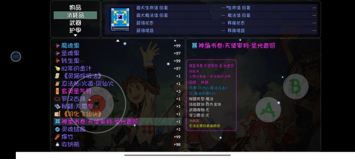 这个开原石开出来的。有啥用?截图