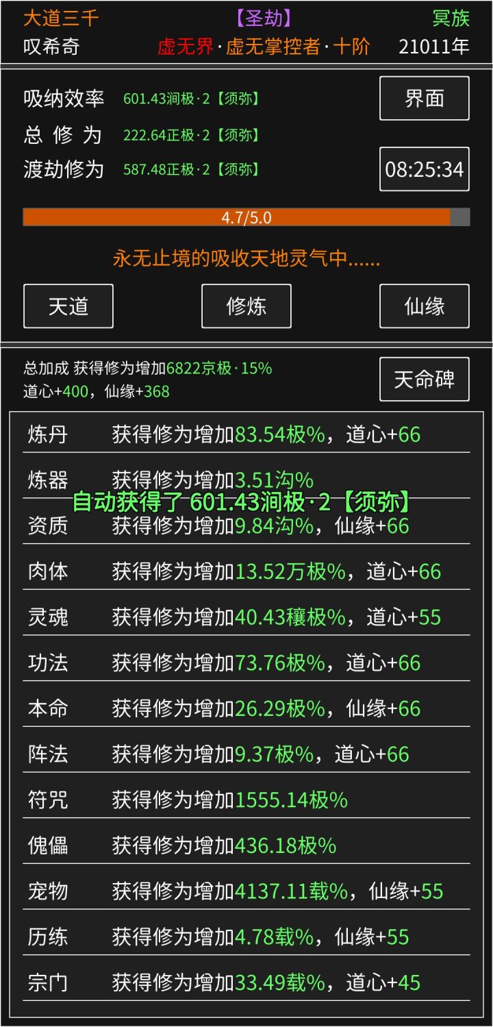 需要卡级好几天了截图