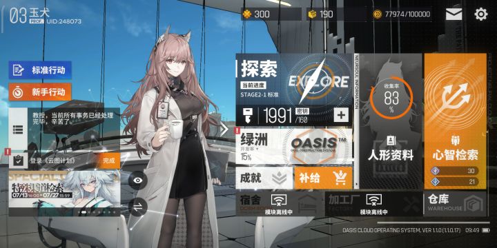 抽卡体验极其糟糕截图