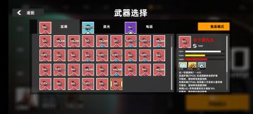 红武鉴赏合集（实弹武器）（待补充）