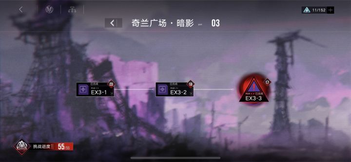 55层奖励到手截图