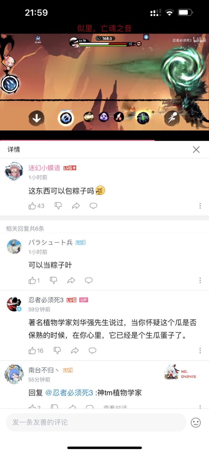 今天是被小白b站新运营笑疯的一天截图