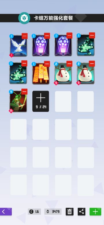 如何增强大部分卡组稳定性