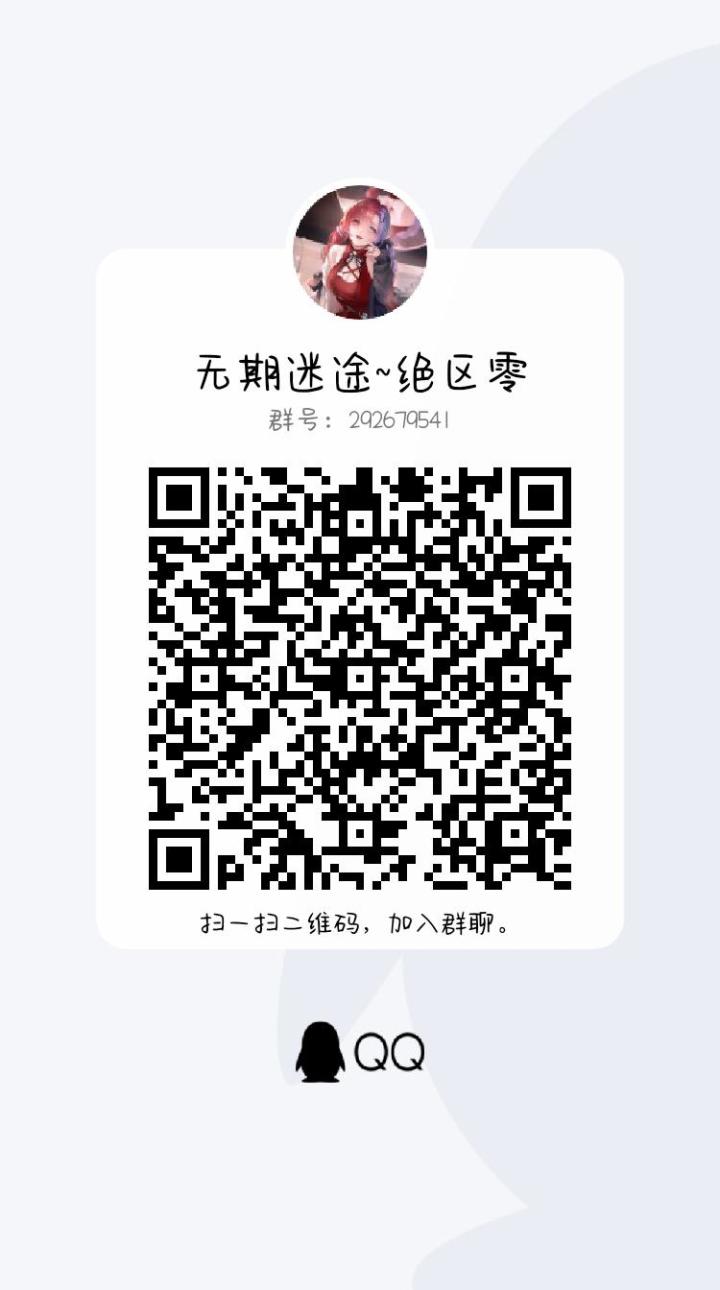 米诺斯8级盟招新截图