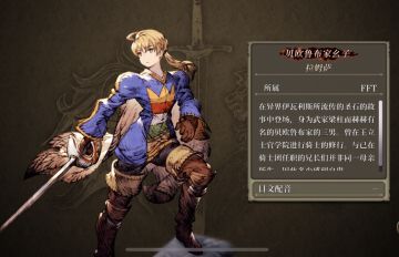 人物评测：拉姆萨 详解