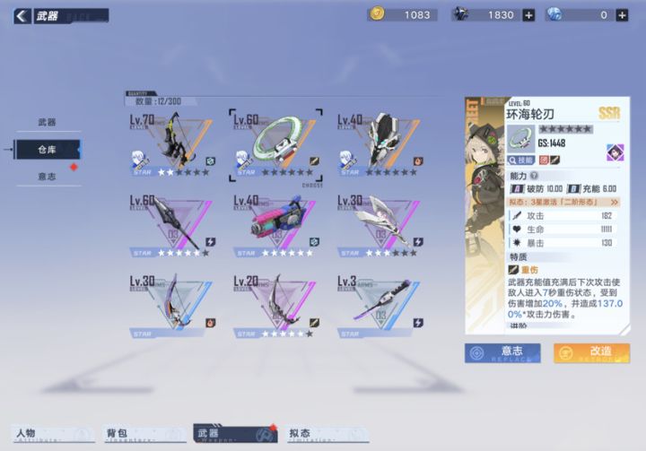 现在能换一个已有的武器，该换个啥截图