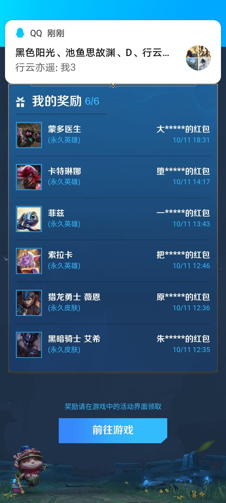 没有人比我还欧吧截图