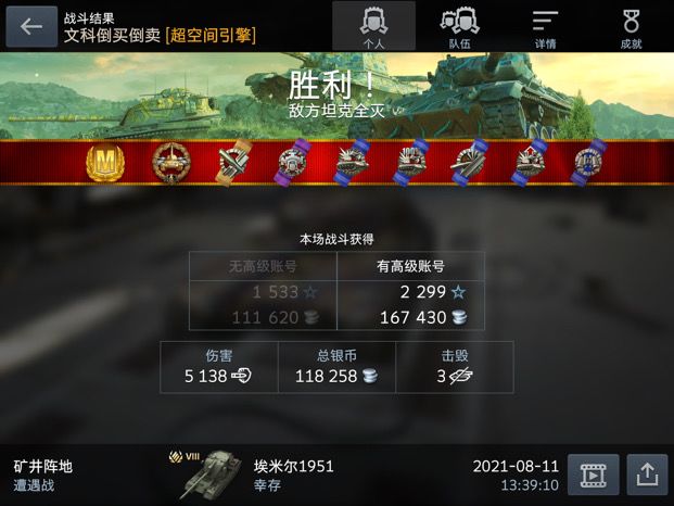 今日离谱截图