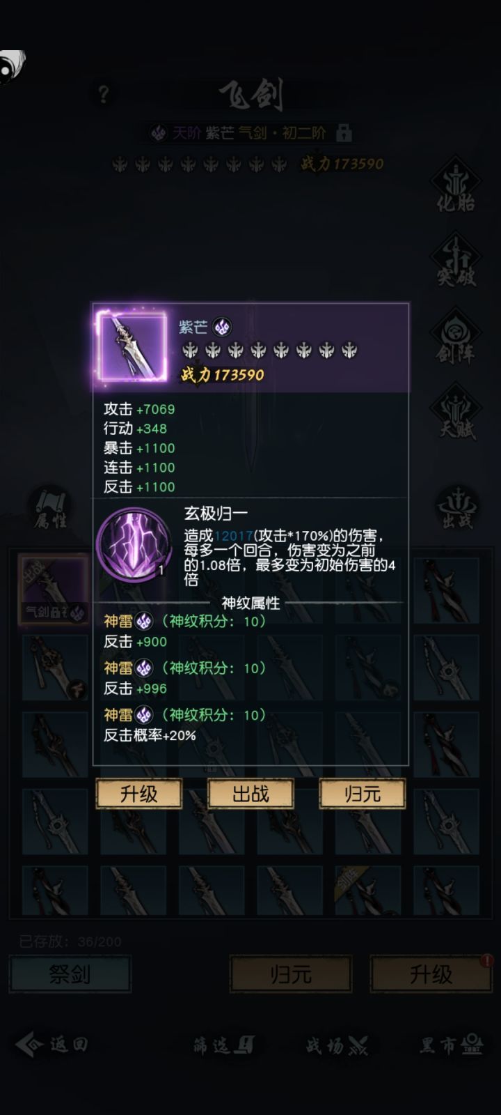 出个土绝品剑，有没有大佬收？？？截图