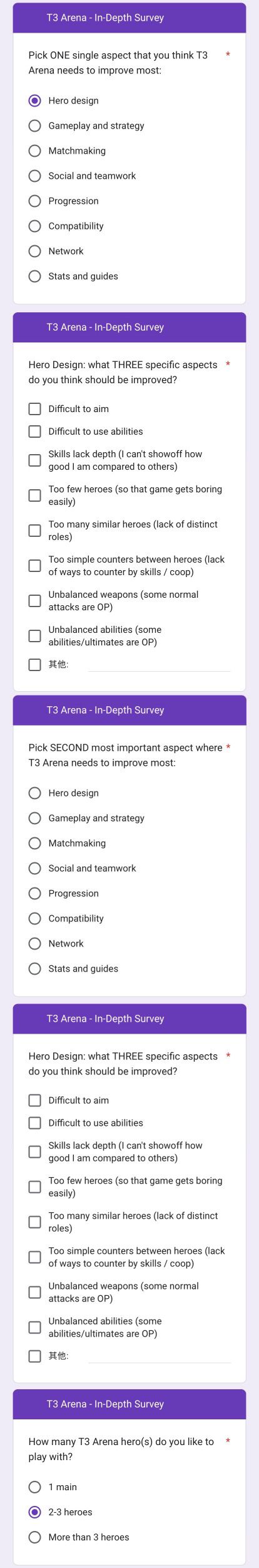 T3国际服深度调查问卷截图