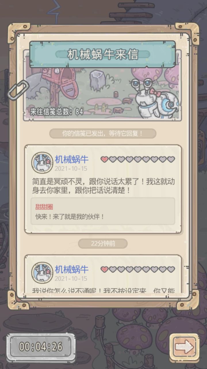 让我看看有多少人因为这只蜗牛脱坑的截图