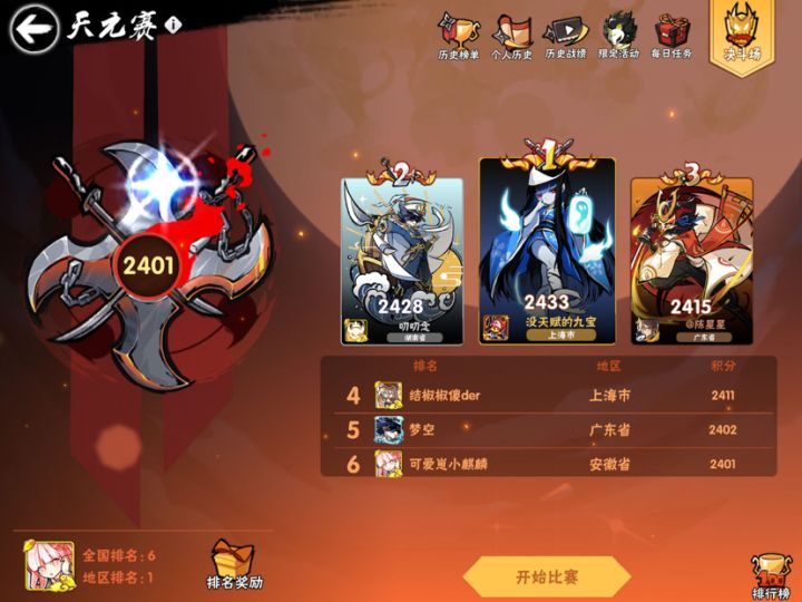 s16赛季记录帖截图