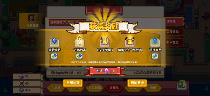 欧气爆棚截图