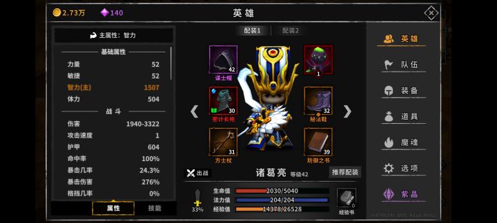萌新截图