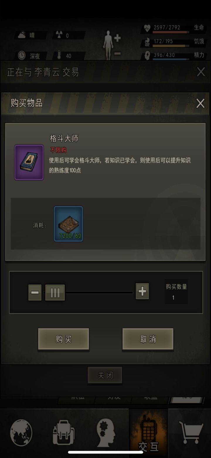 今天是个好日子!截图