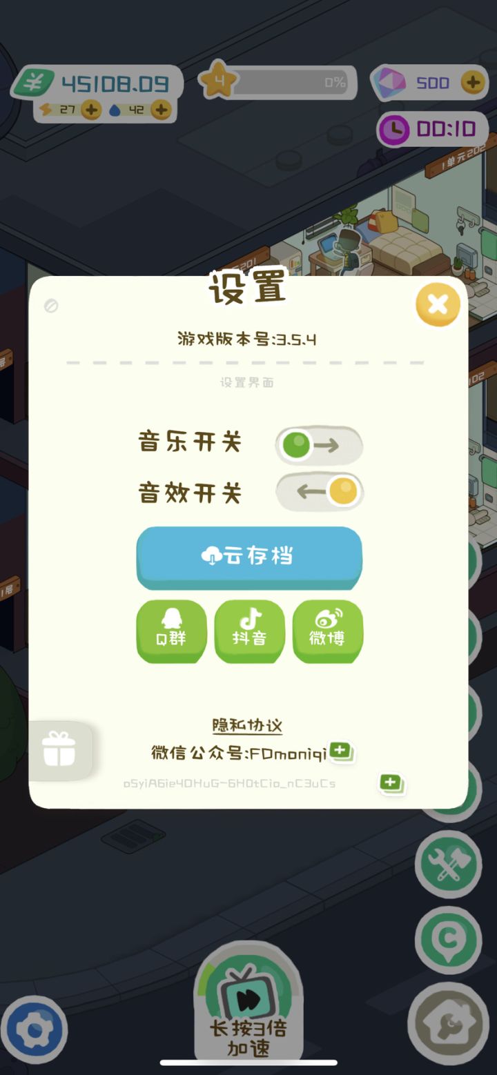 进不去的群能不能不要贴在游戏里,真的下头截图
