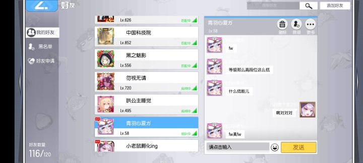 刚才遇见的一个打不过我,来加我好友骂我截图