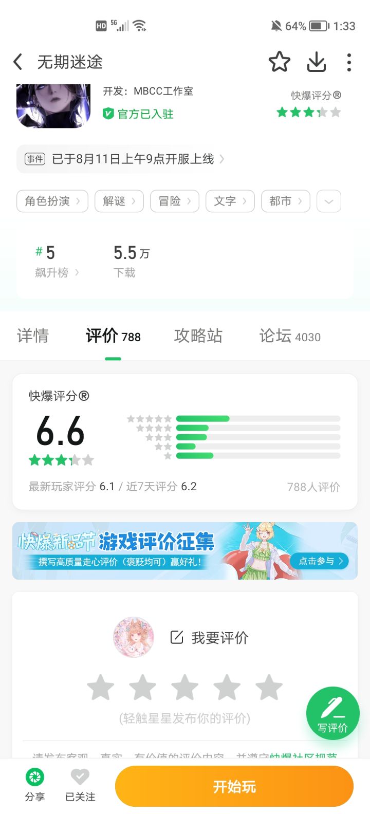 呵呵截图