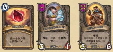 酒馆战棋即将添加新种族----野猪人。备战套牌即将开卖？