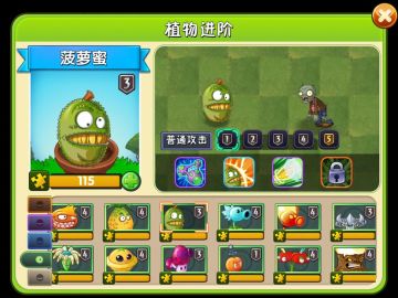 装扮提升较大的植物