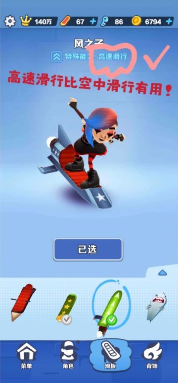 地铁跑酷两周零氪金速成攻略