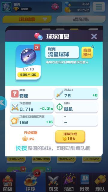 【攻略】全球球介绍萌新快速入手了解各种球球（稀有篇）