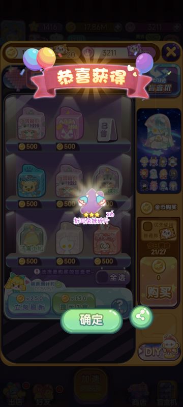 【零氪如何快速获取4星甚至5星】