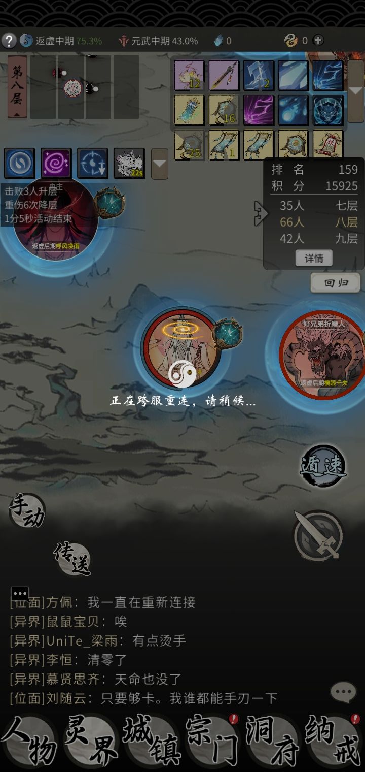 我在干什么...截图