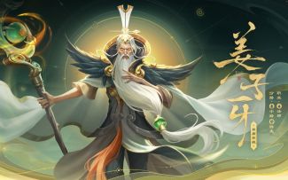 姜子牙品质升级全新来袭！解锁“封神”新玩法~