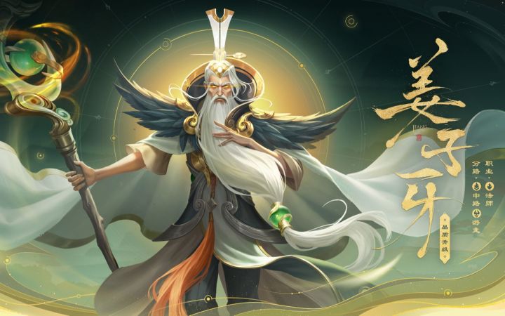 姜子牙品质升级全新来袭!解锁“封神”新玩法~截图