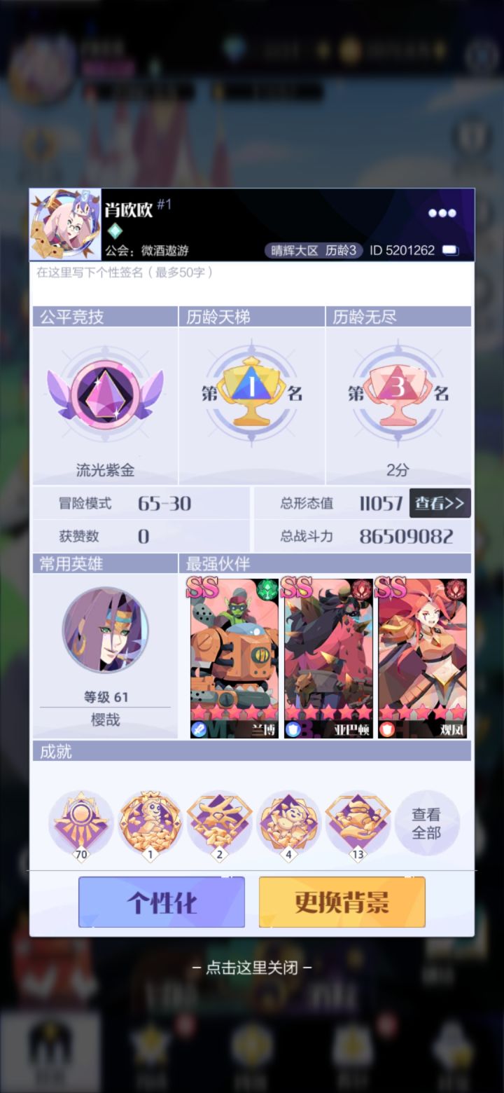 重生之我在TAP观玖玖转世秘籍突发事件截图