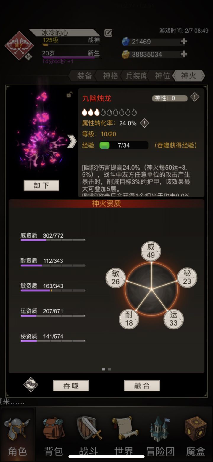 神火截图
