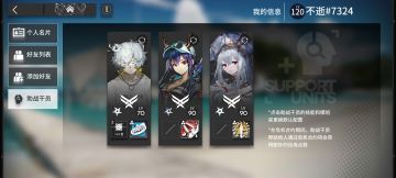 如何放助战才能让你的好友嫖得更舒服