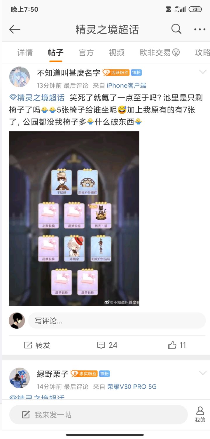 好惨截图