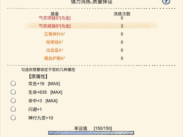 OK呀撑到保底终于圆梦了截图