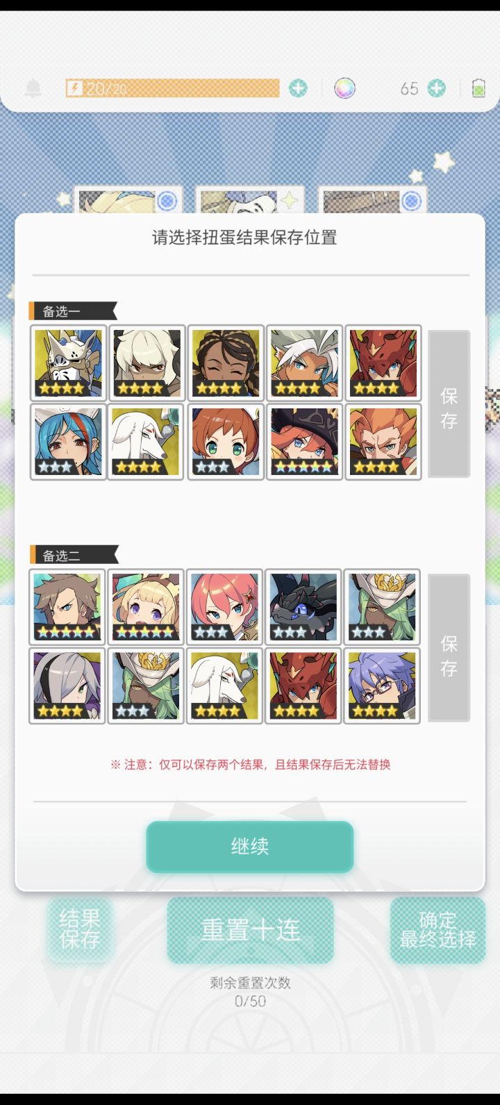 救救孩子截图