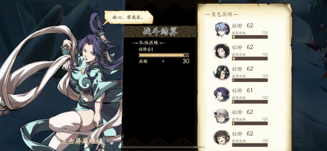老萌新超残缺阵容过65冰创，玄羽YYDS截图