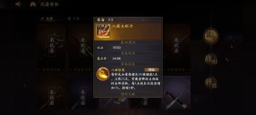 橙装1208~兵器篇