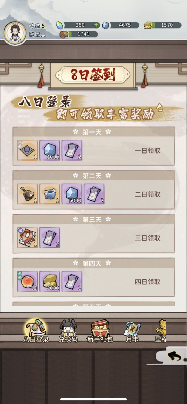 奖励领不了截图