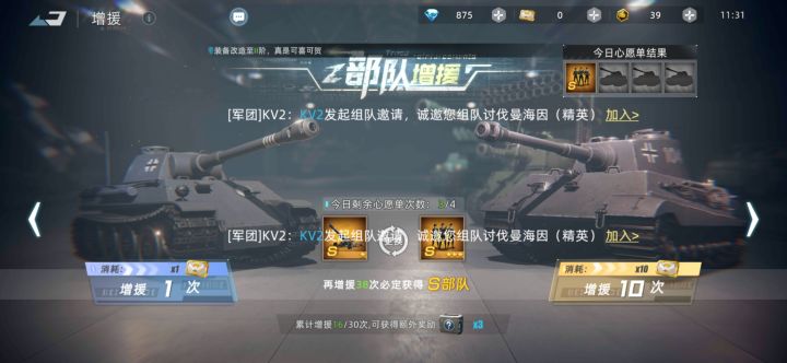 【抽卡攻略】截图