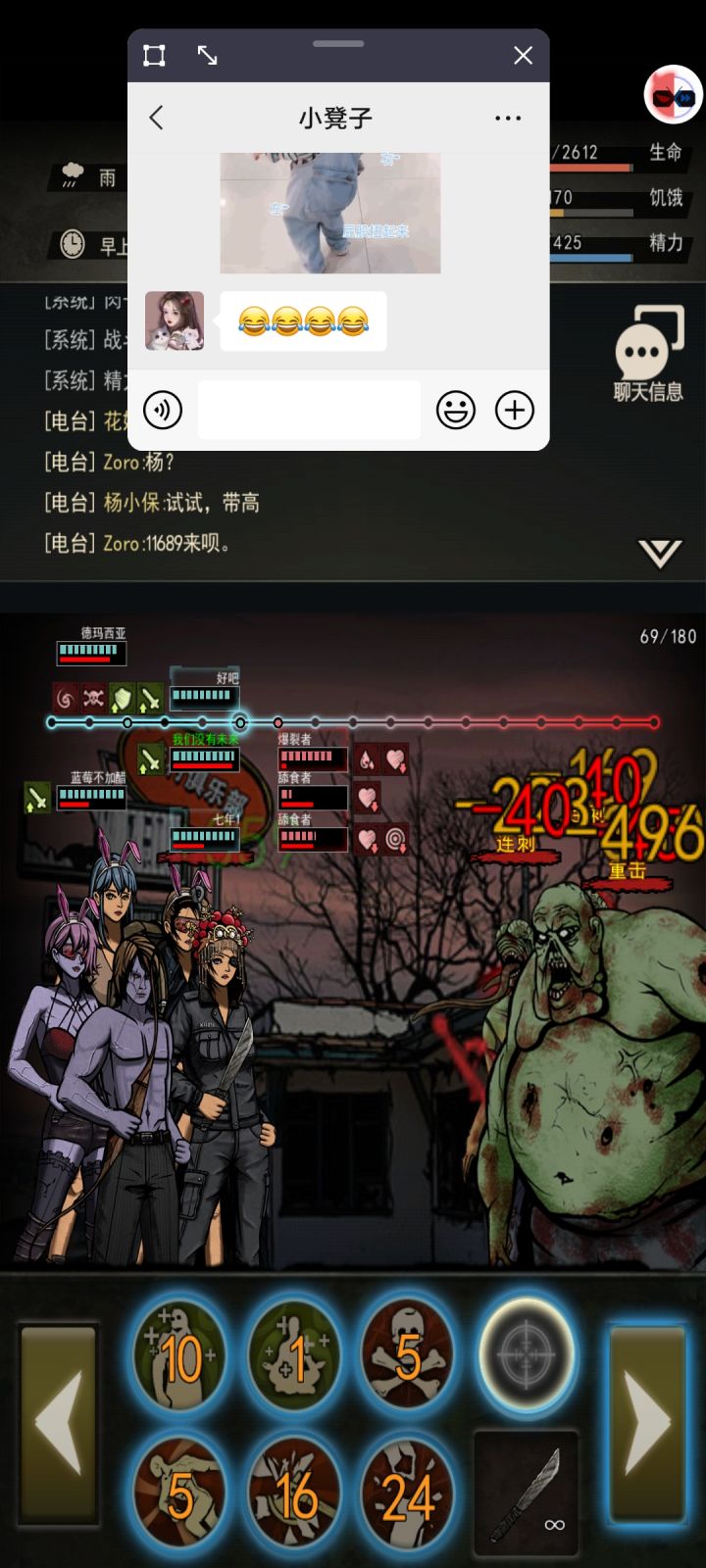 翻车之夜截图