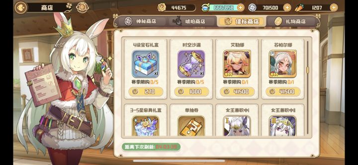 请问信标崽哪个猛截图