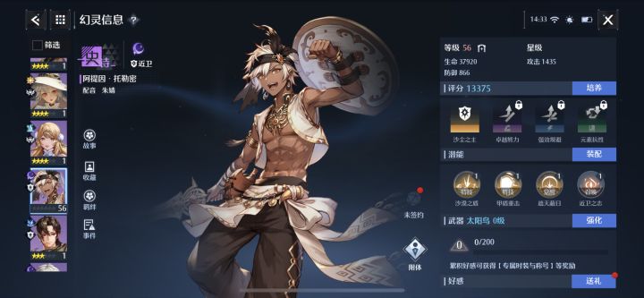抽到的阿提因截图