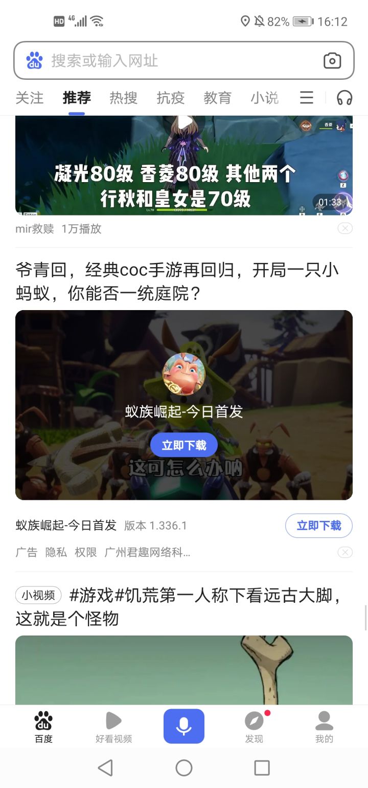 这广告就离谱截图