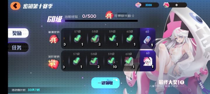 可喜可贺啊可喜可贺截图