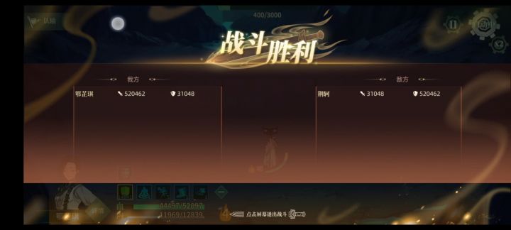 55荆轲万评十秒截图