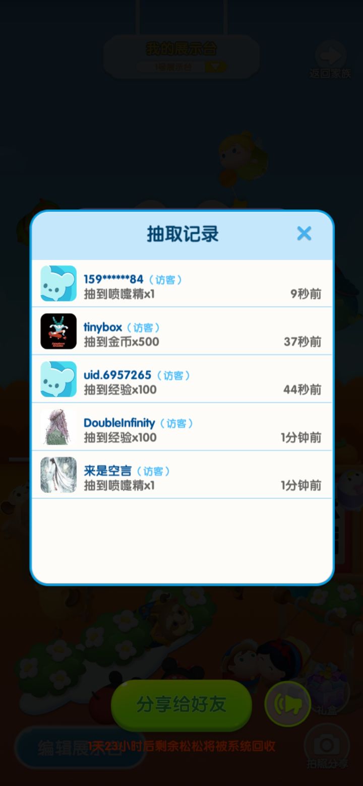 打卡第七天截图