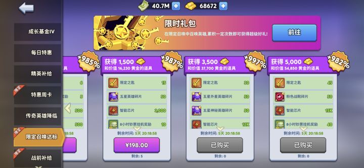 狗屁新流星，滑天下之大稽，0出货率，策划你们要练吗？截图
