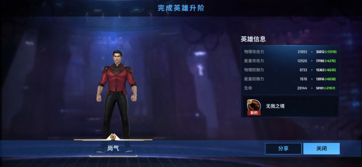 老玩家的第44个三阶以及刚刚开出来的愤怒截图