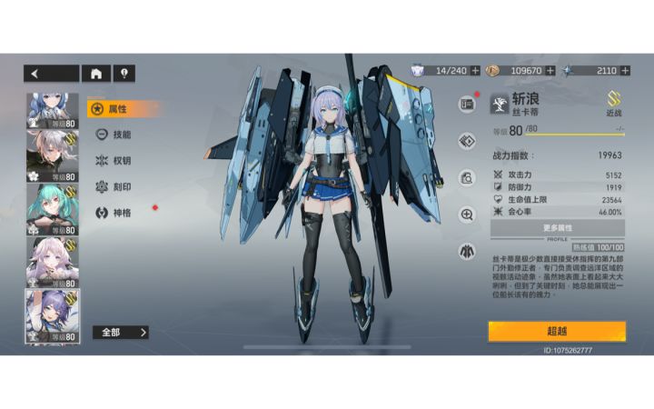 浪姐至少比冥王强截图